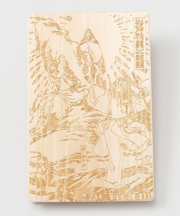 岩戸開木御朱印帳